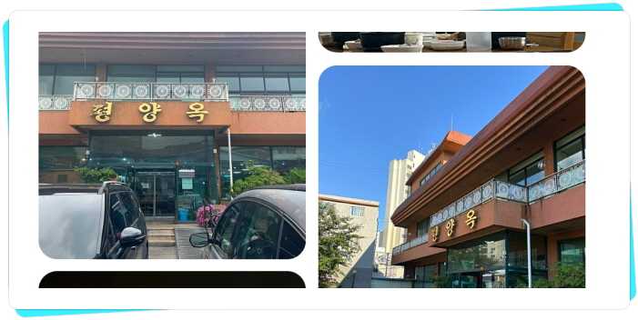 전현무계획2 인천 해장국 81년전통 후기