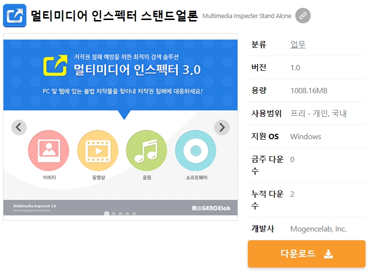 멀티미디어-인스펙터-스탠드얼론