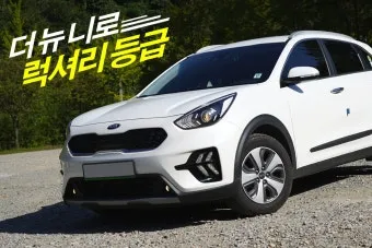 더 뉴 니로 하이브리드 배터리 방전 시 응급 대처 방법과 배터리 리셋 요령_3