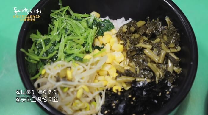 참나물
