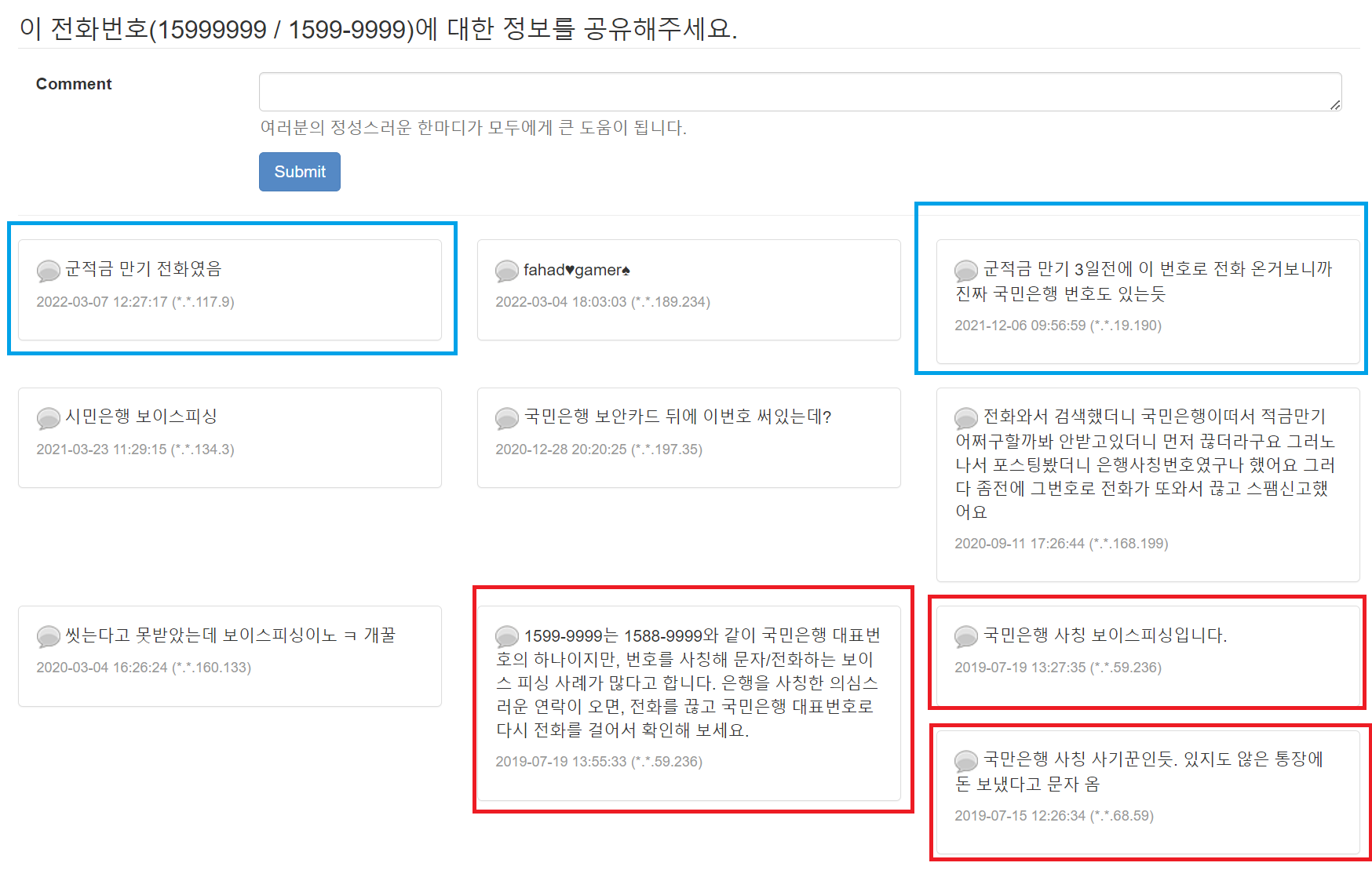 15999999 후스넘버