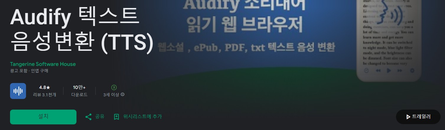 Audify앱 소개