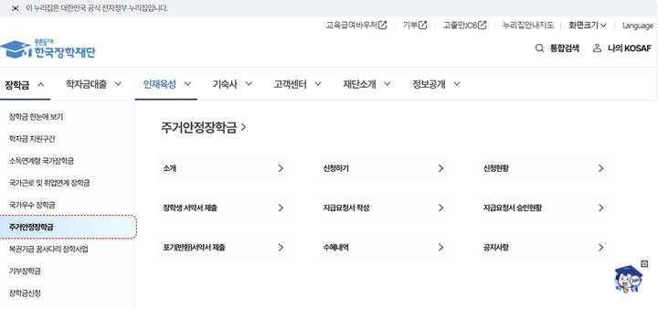 장학금신청