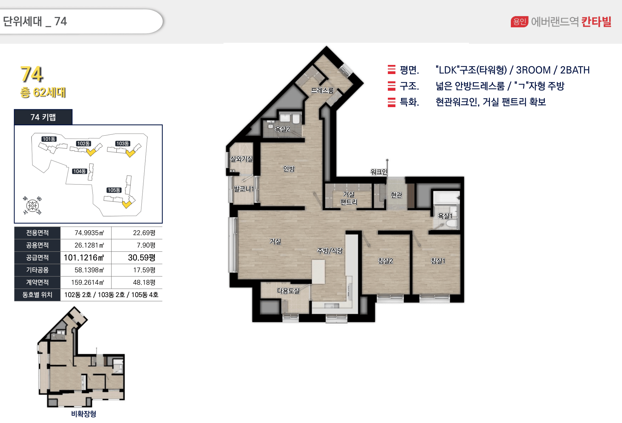용인 에버랜드역 칸타빌 74