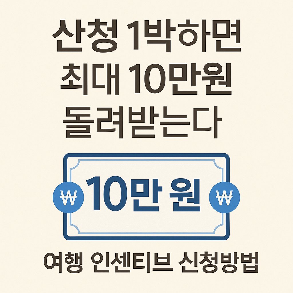산청군청