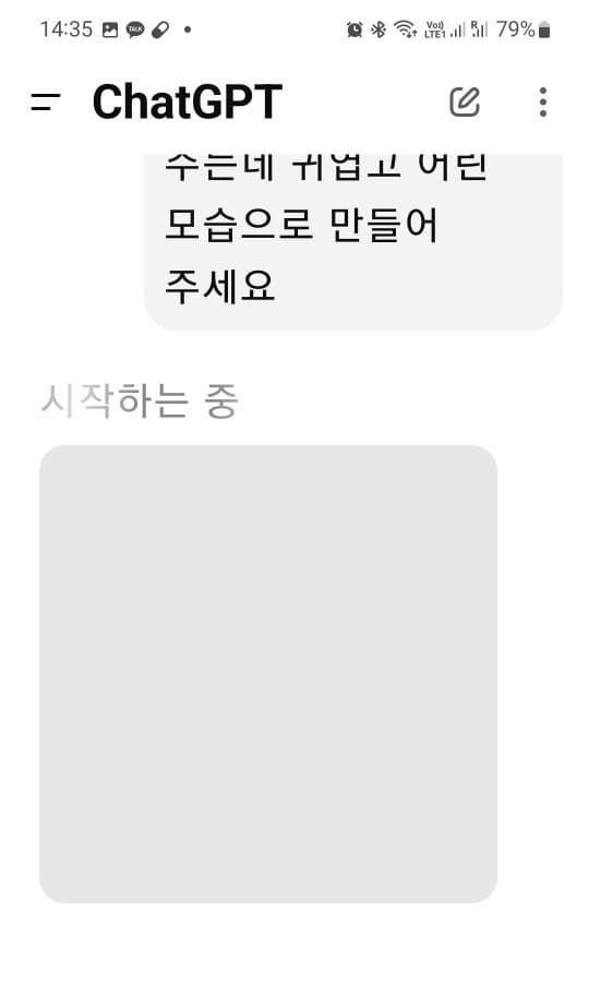 요즘 핫한 지버리풍 이미지 만들기! 챗GPT로 카톡 프사 완성하는 법
