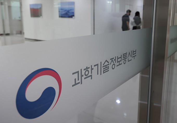 과학기술통신부