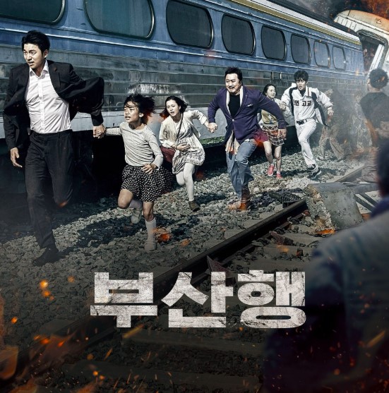부산행 영화 줄거리와 주요 등장인물