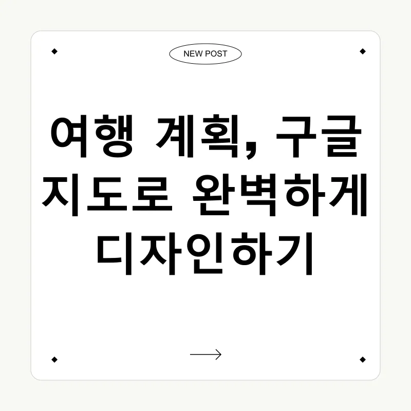 스마트 여행_2
