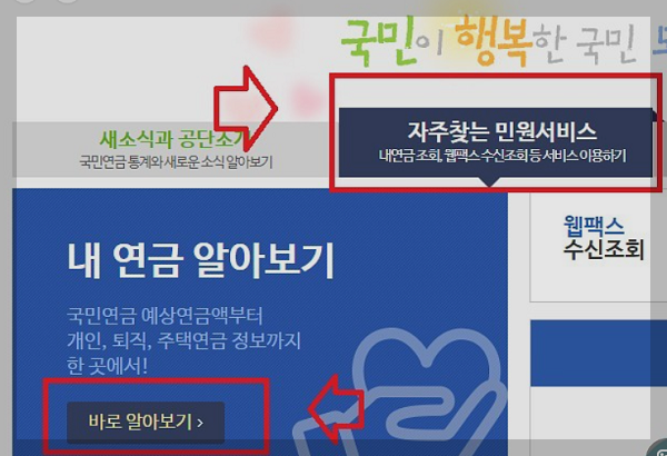 내연금 알어보기