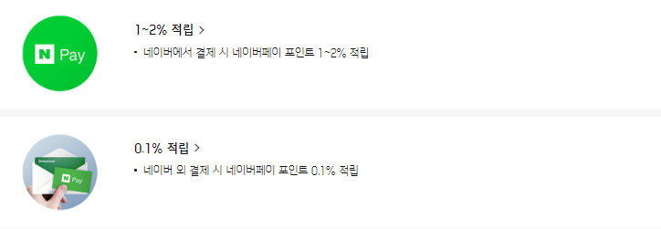 네이버페이 신한카드 체크S2