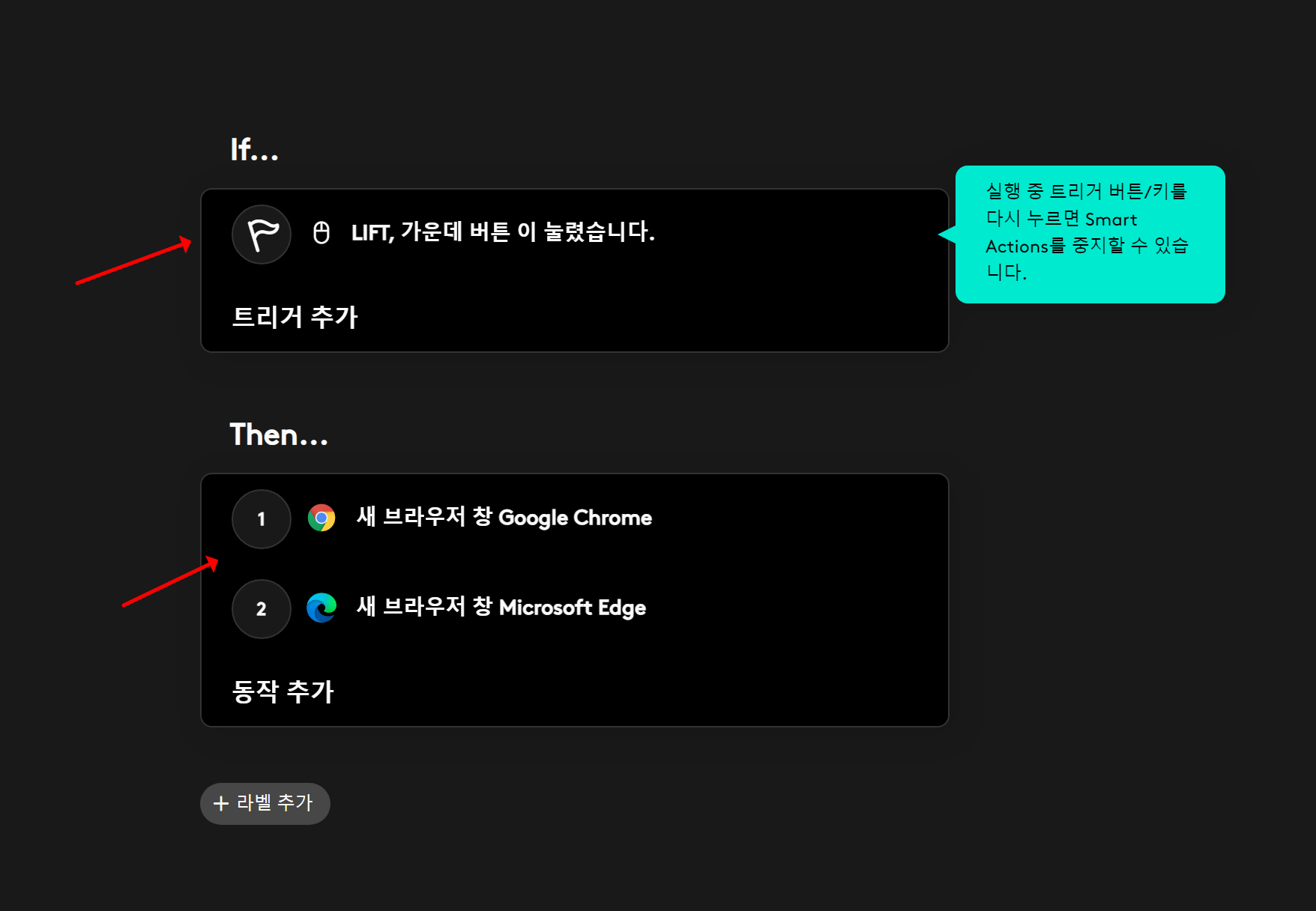 매크로 설정창
