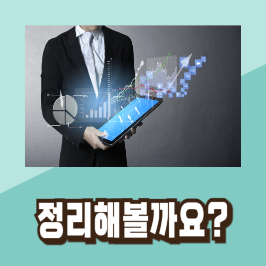 주식 저점 매수 타이밍 차트 분석 기초