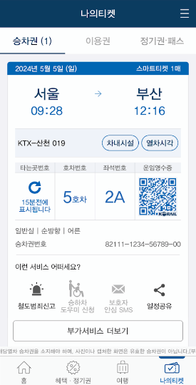 1. 예약대기 신청