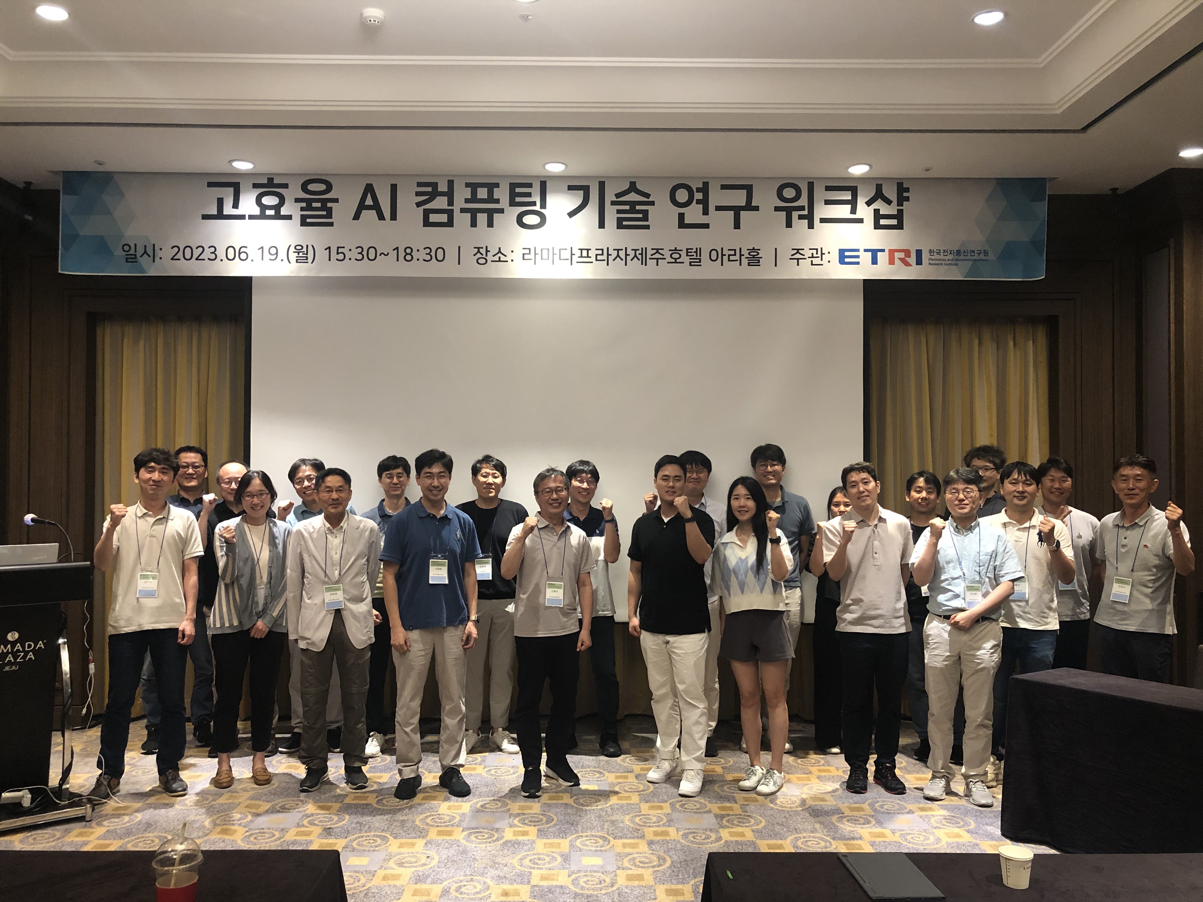라마다프라자 제주 아라홀 워크샵