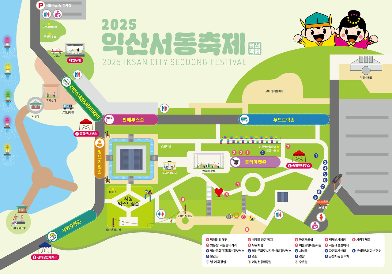 행사장 안내도