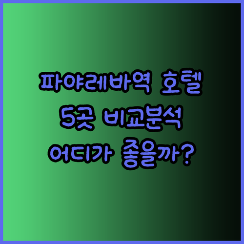 파야 레바 MRT 역과 가까운 싱가포