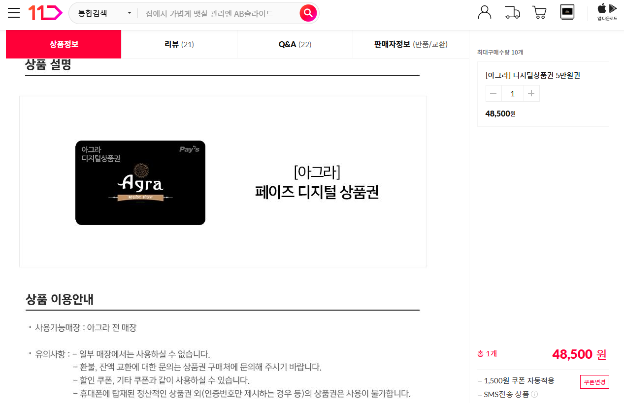 롯데몰 김포공항점 맛집 아그라: 이색적인 인도 요리, 할인 받는 방법