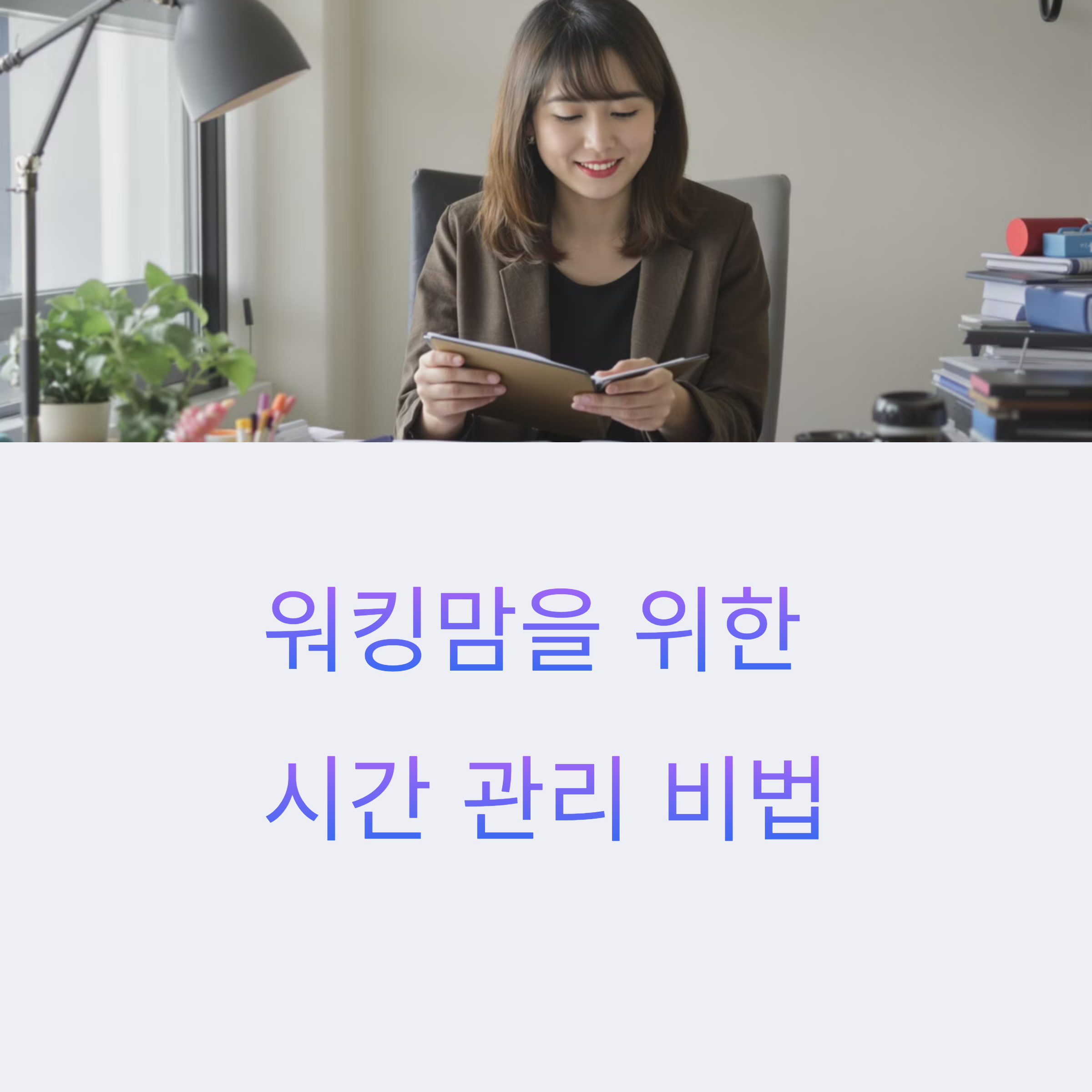 여성이 책상에 앉아 서류를 보는 사진