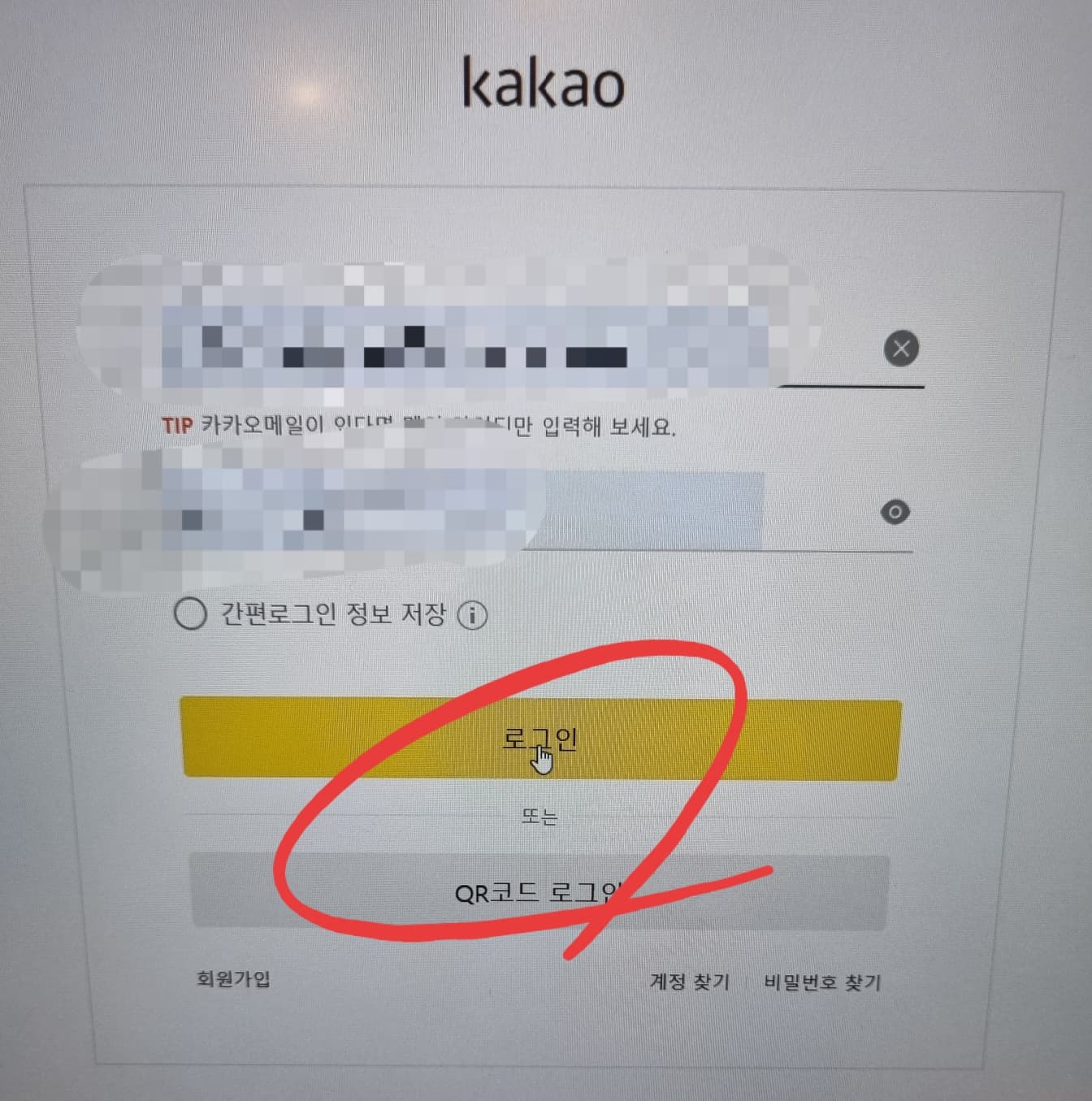 🧓 시니어 따라하기 1탄: 티스토리 블로그 만드는 법