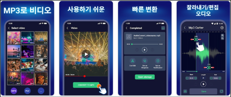 X9 Converter 주요기능