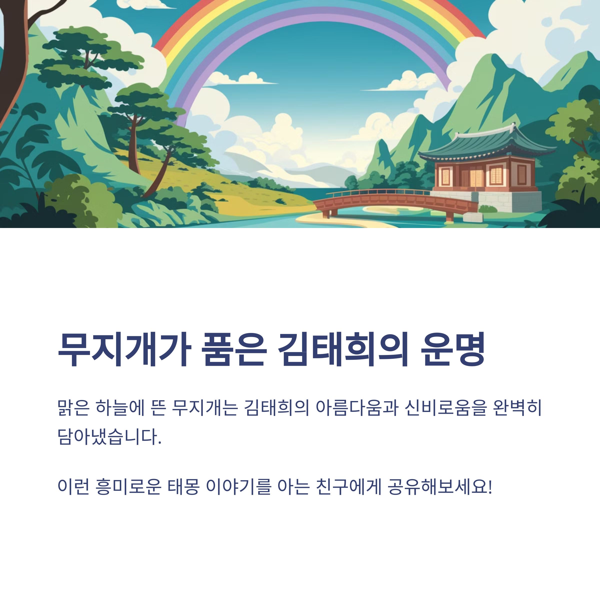 연예인들의 태몽 이야기 3탄