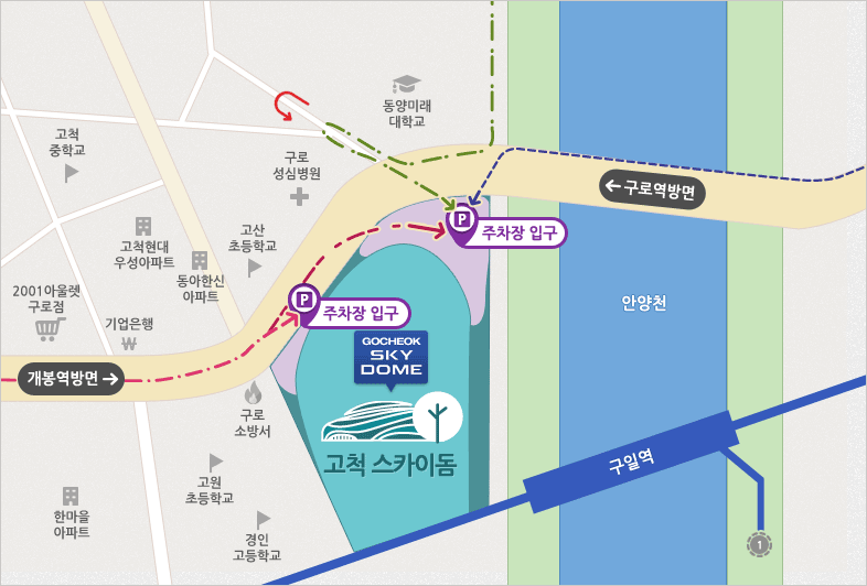고척스카이돔 주차 완벽 가이드 ❘ 대중교통·주차장 안내