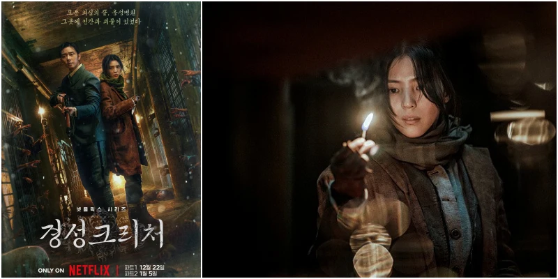 한소희 출연 넷플릭스 드라마 경성크리처
