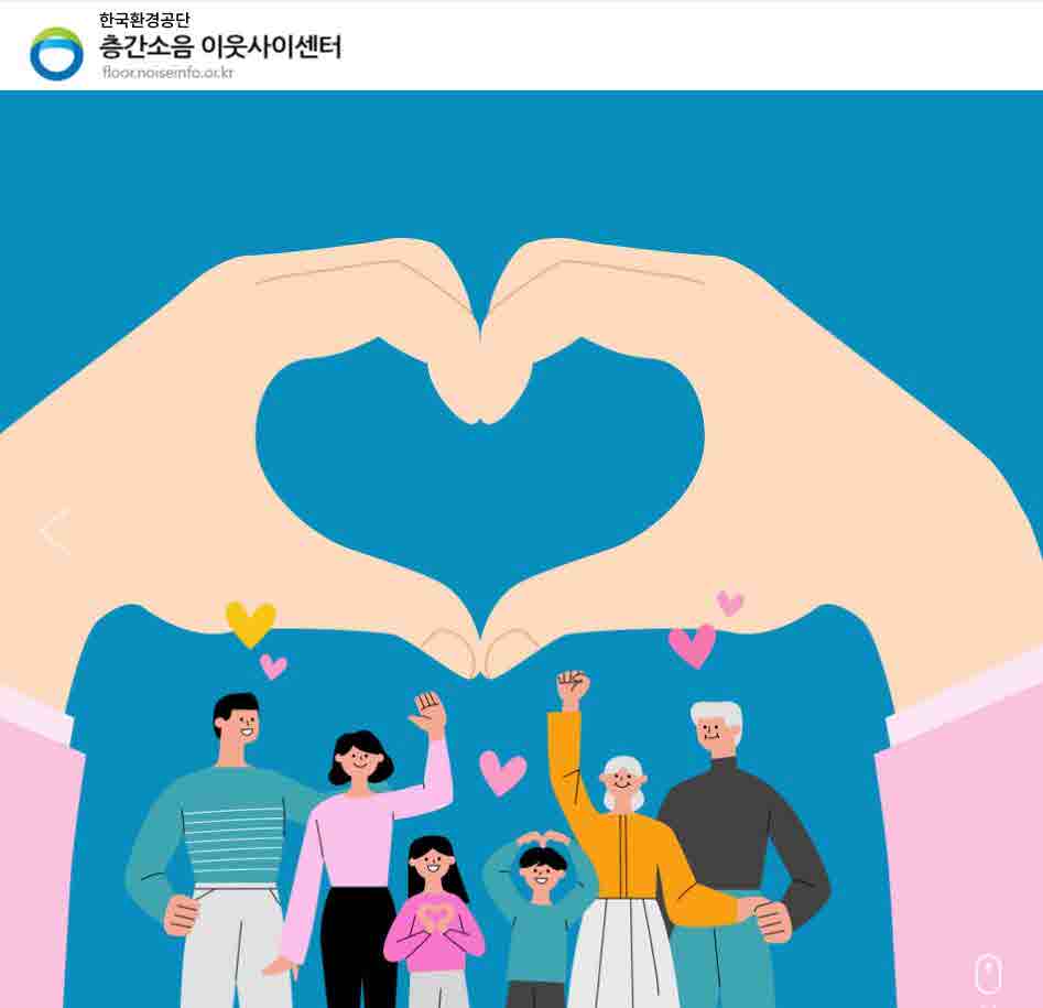 층간소음으로 경찰 부르면 어떤 절차가 있을까?