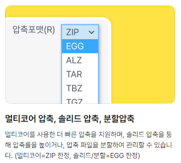 알집 다운로드
