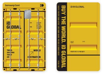 삼성 iD GLOBAL 카드