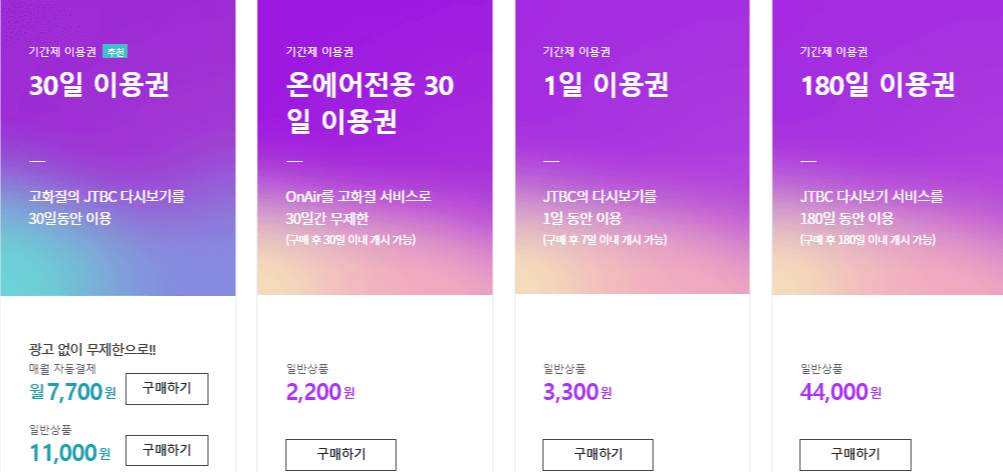 jtbc