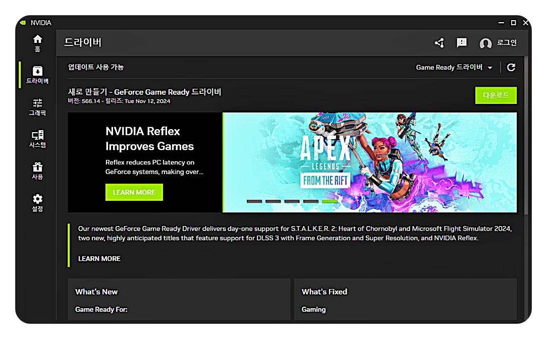 NVIDIA Studio 드라이버 선택 화면