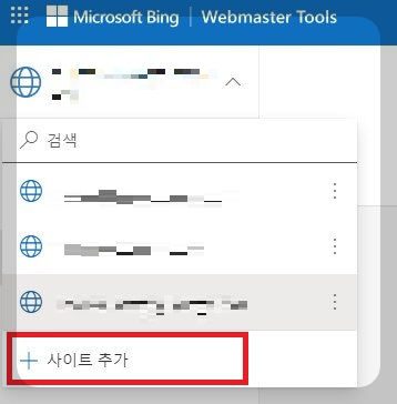좌측 메뉴 사이트 추가
