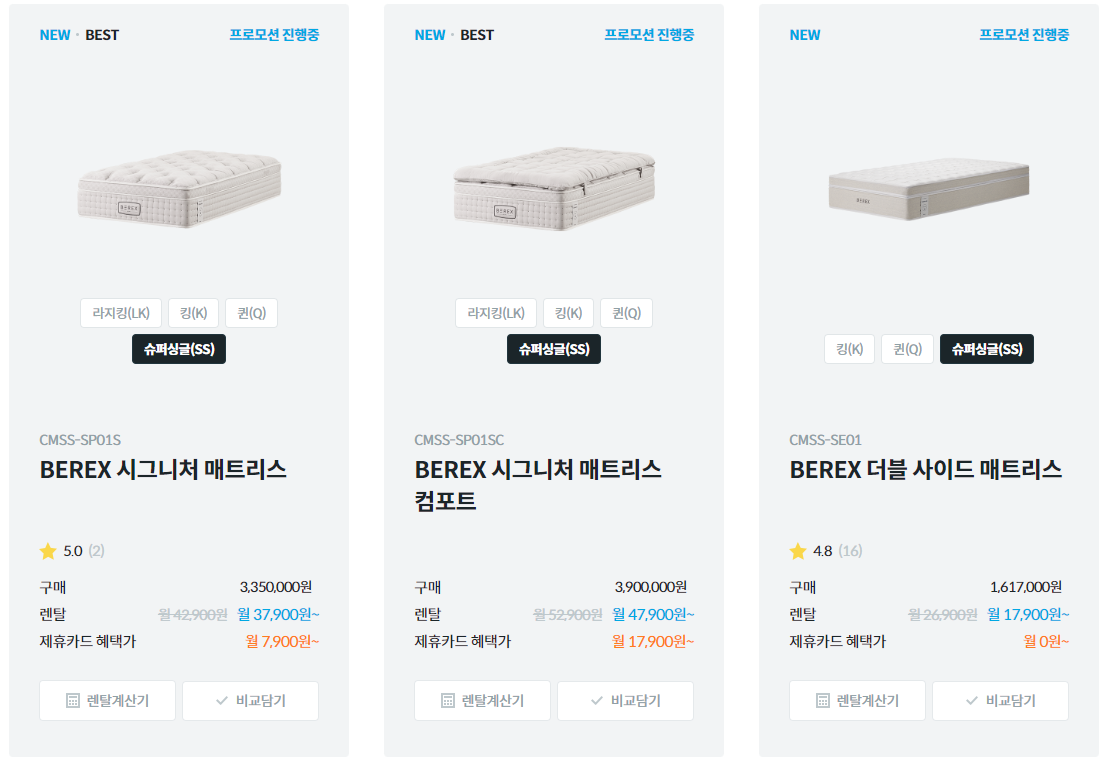 웅진코웨이 매트리스