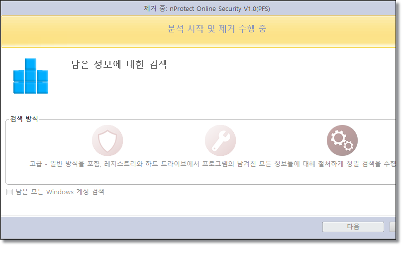 최강-프로그램-삭제툴-Revo-Uninstaller