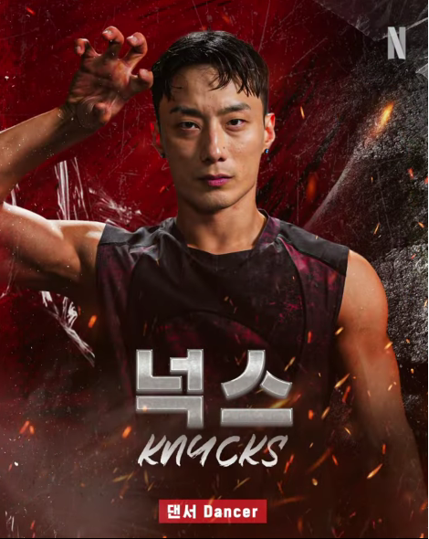 [피지컬 100] 시즌 2 참가자