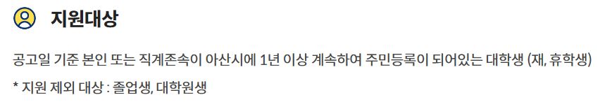 2023년 상반기 대학생 학자금 대출 이자 지원