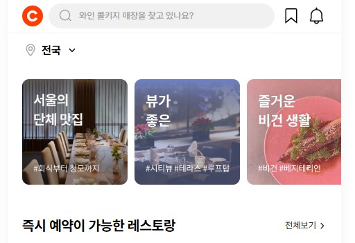 캐치테이블 사업자 가입부터 가게 등록까지 한 번에 정리!