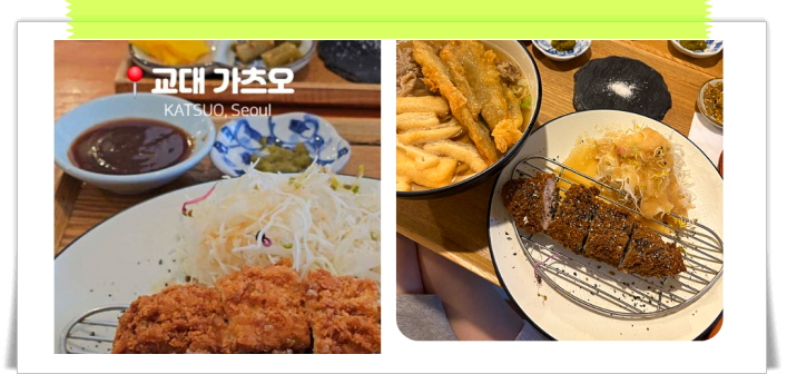 매일아침 밥상빅매치 흑돈가스 후기