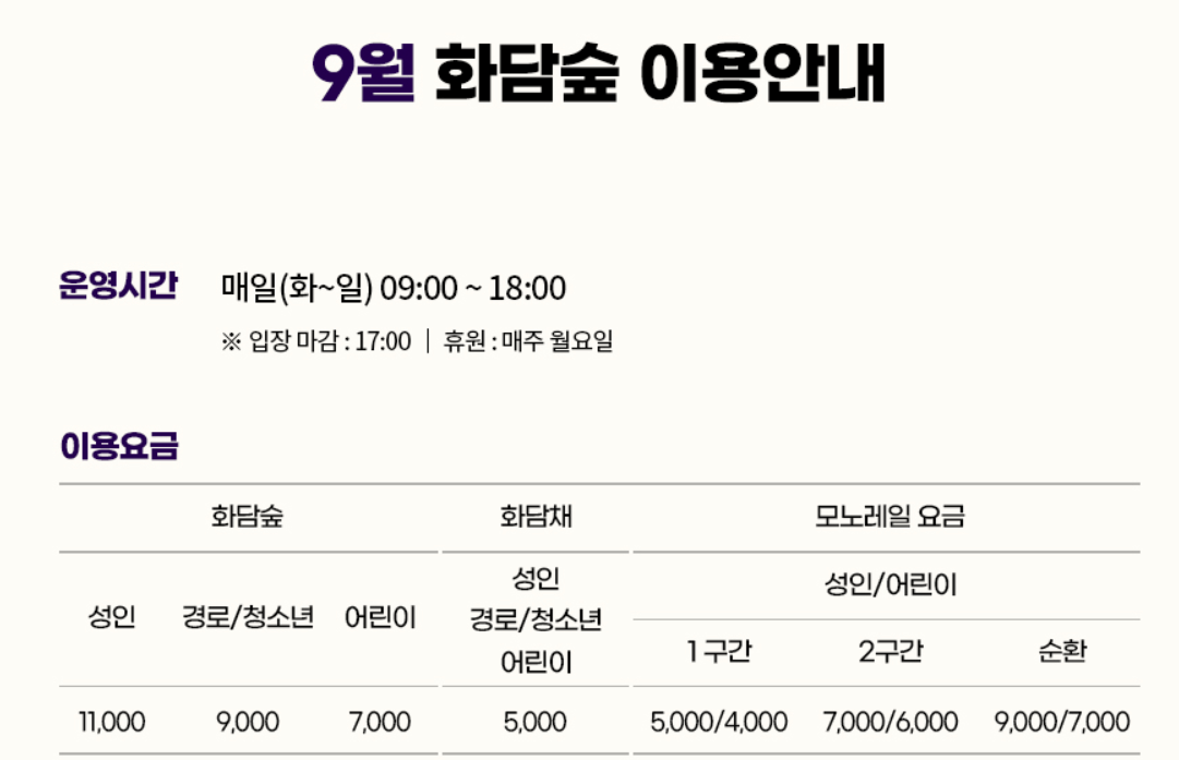 곤지암 화담숲 9월, 10월 단풍시기