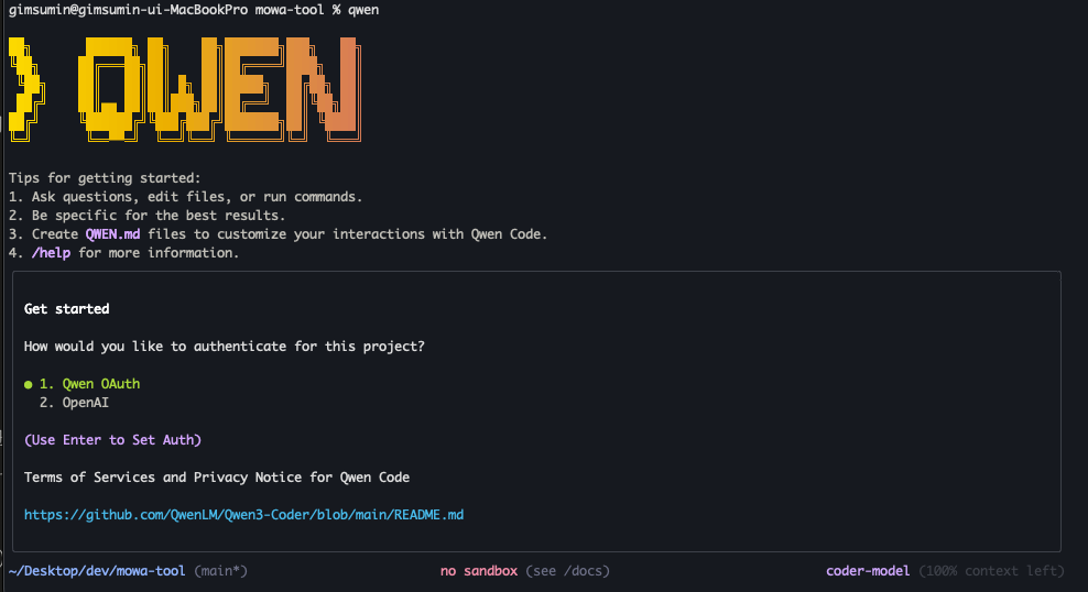 qwen-code-cli 실행 화면