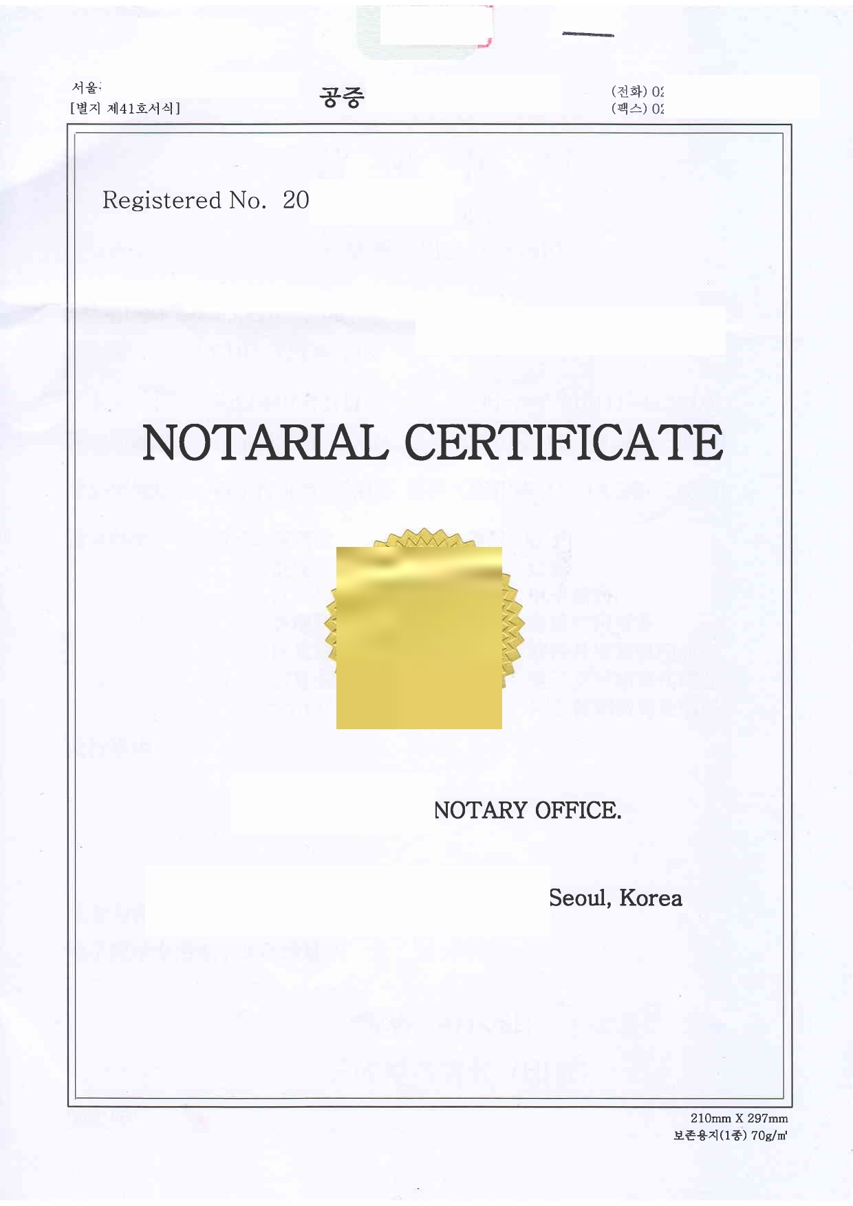 사업자등록증중국어번역공증01