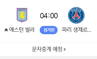 UEFA 챔피언스리그