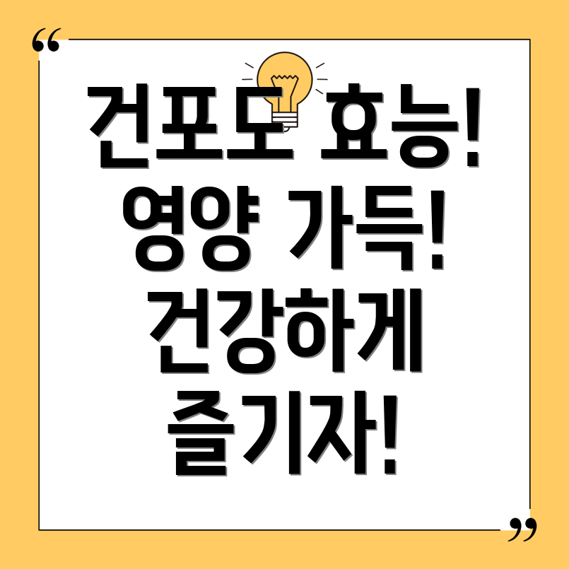 건포도