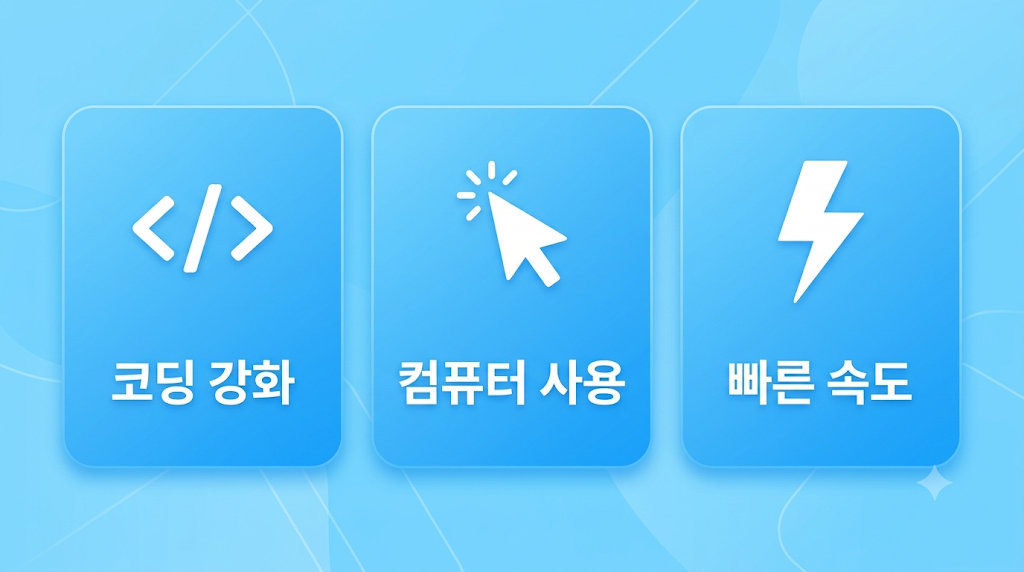 새 AI 모델의 변화 세 가지