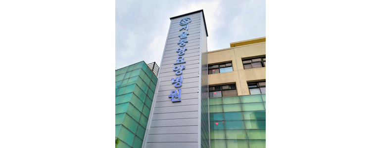 서울 용산구 요양병원