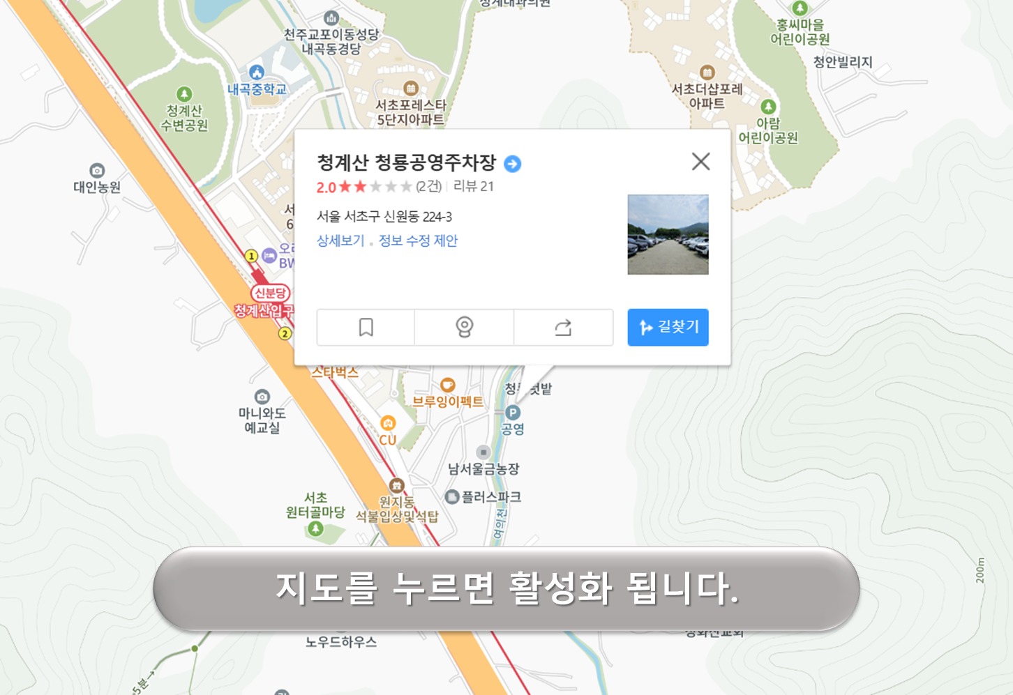청계산 청룡주차장