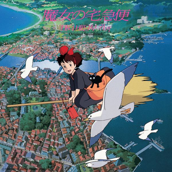 마내배달부 키키