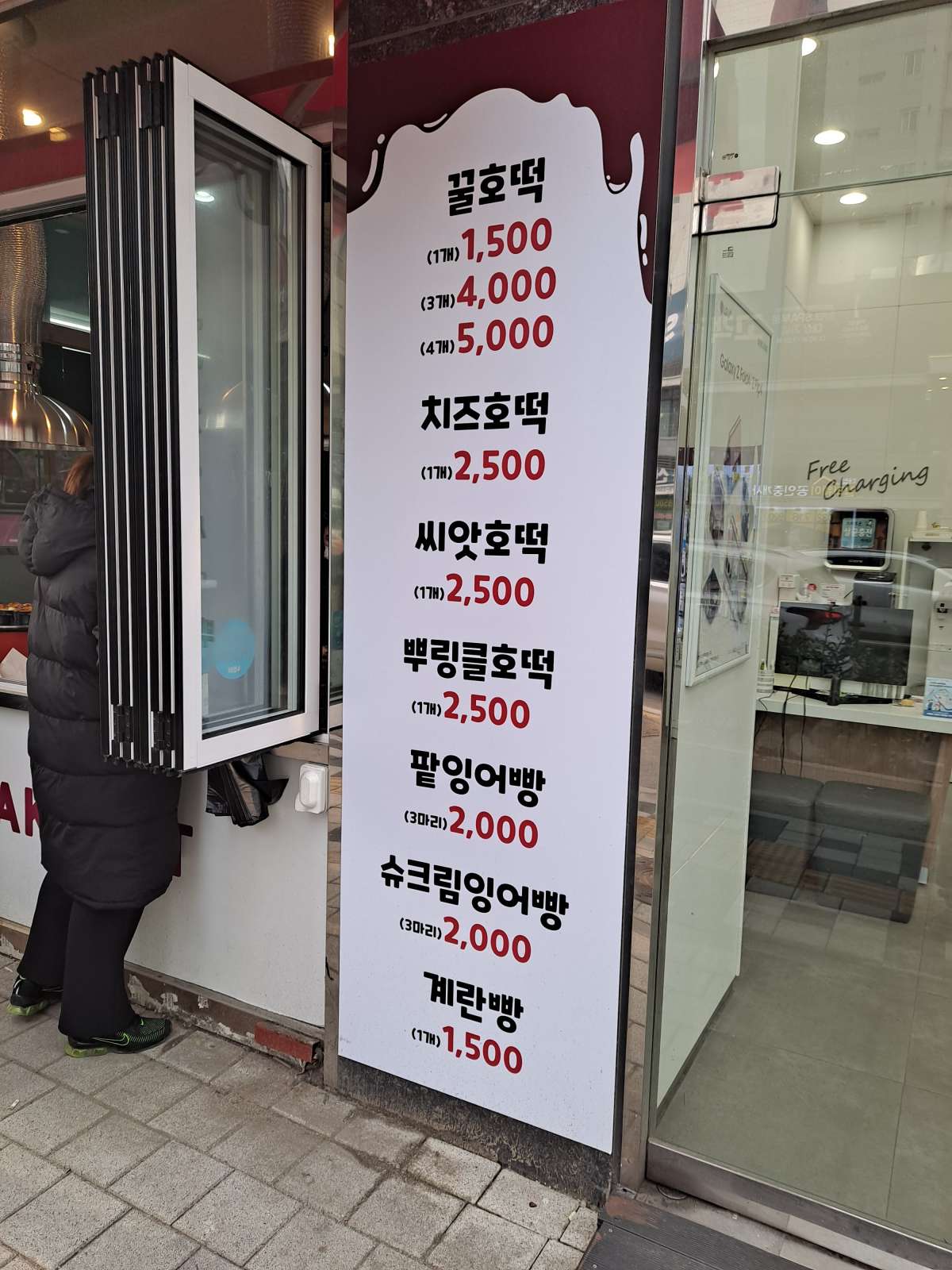 언니네호떡 메뉴판